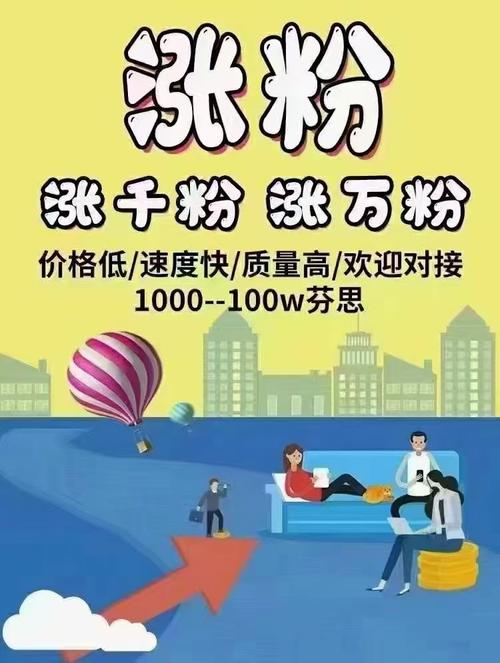 想成为抖音红人?这些买粉攻略你得知道!