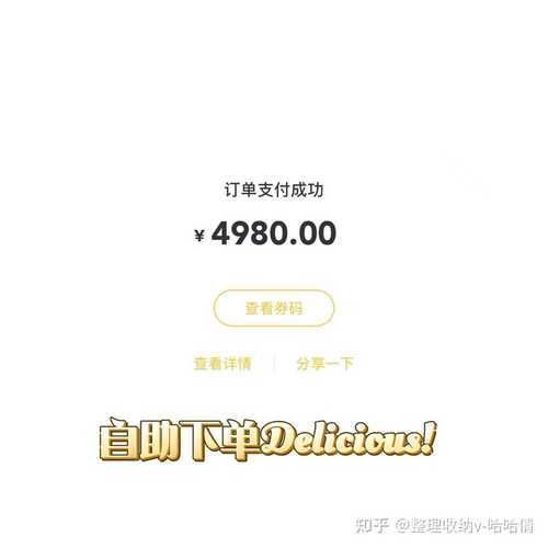 发现抖音自助下单平台，享受购物乐趣
