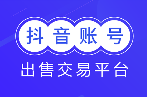 发现抖音自助下单平台，享受购物乐趣
