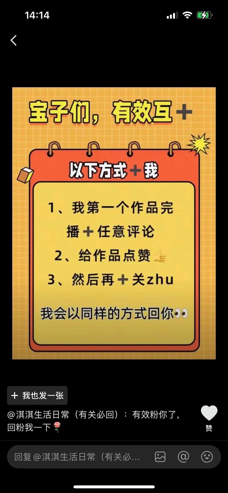 揭秘：小红书买粉丝背后的秘密策略，如何突破五百大关？