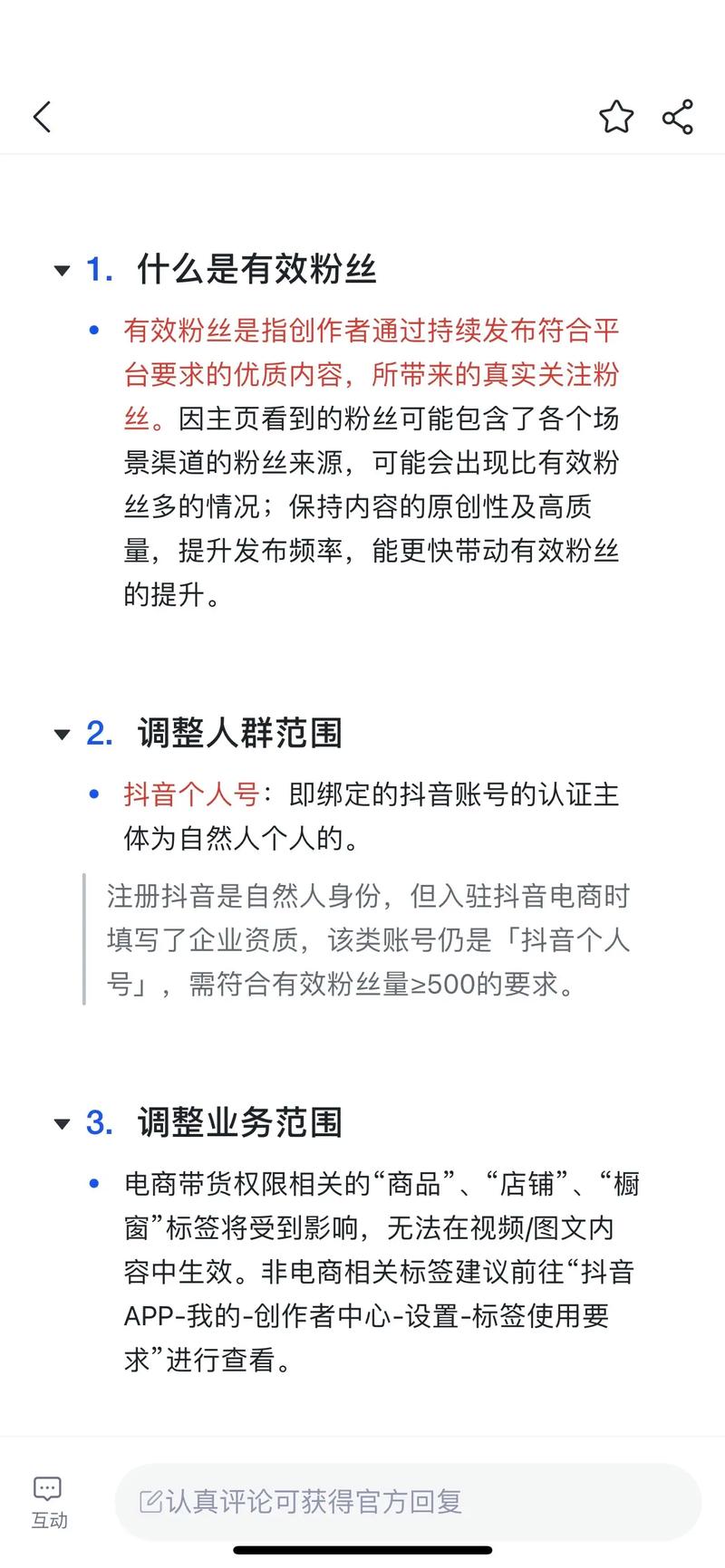 揭秘：小红书买粉丝背后的秘密策略，如何突破五百大关？