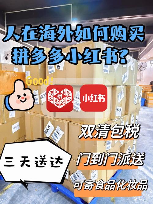 小红书自助下单,品质生活从此开始