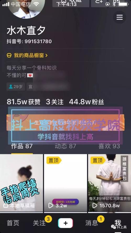 想要成为抖音红人？试试购买粉丝吧！