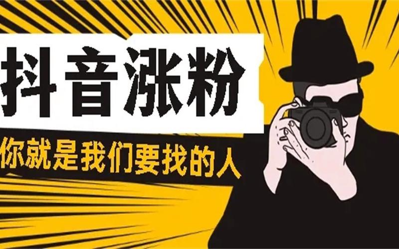 想要成为抖音红人?试试购买粉丝吧!