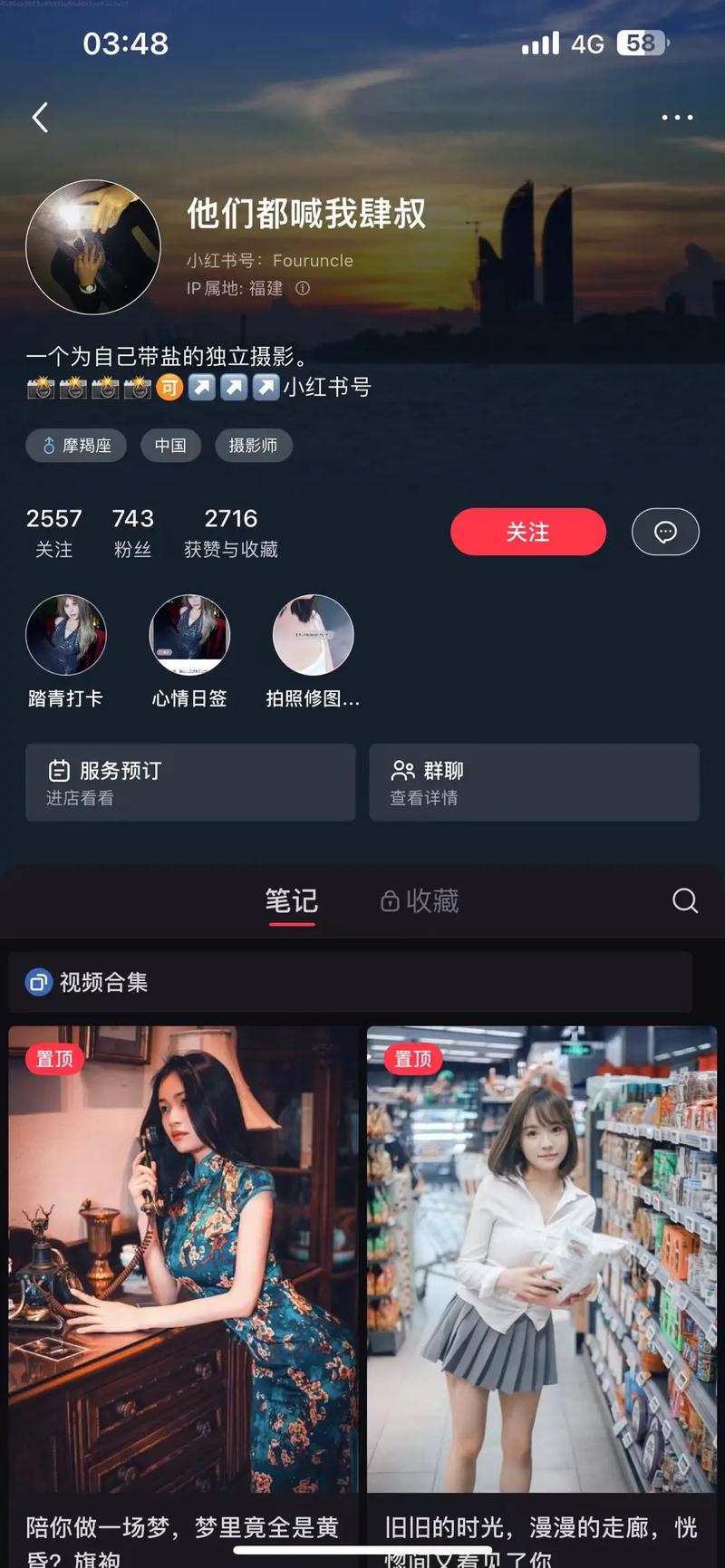 买粉丝还是养粉丝？看我在小红书上的操作！