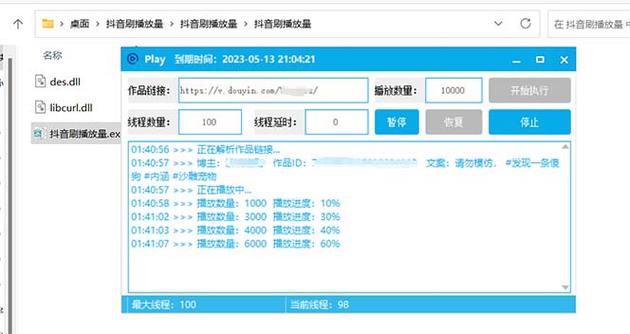揭秘B站刷播放量神器：轻松提升视频曝光!