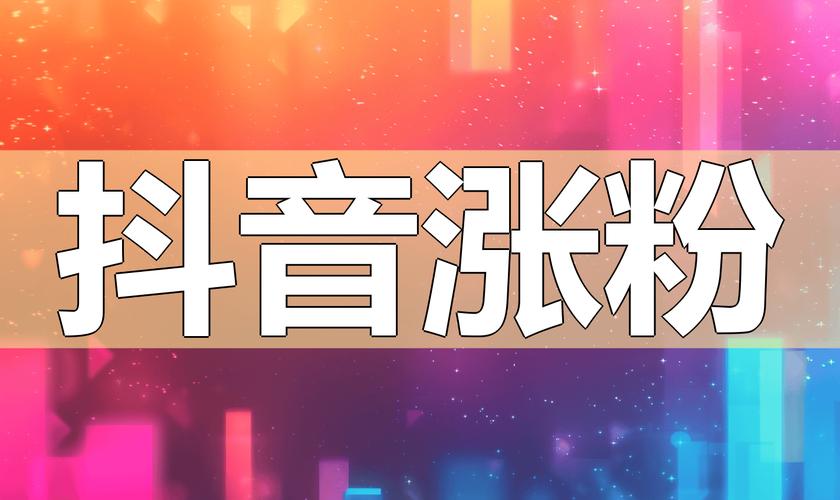 **视频号粉丝飙升秘诀大公开:解锁增长新姿势,轻松登顶流量巅峰!**