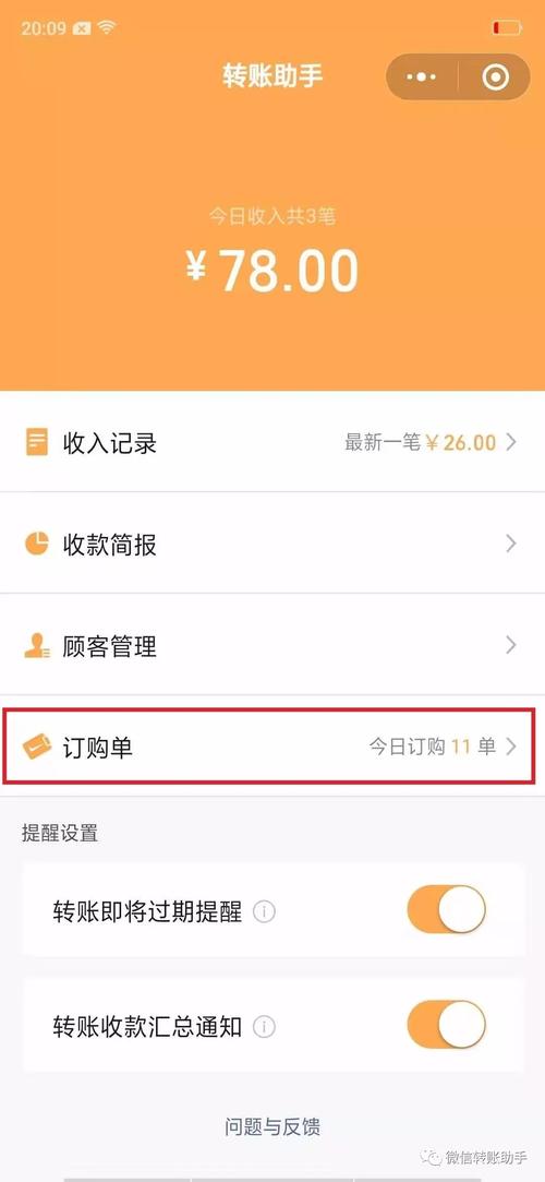 **标题:微博自助下单页面——开启购物新潮流的便捷之门**