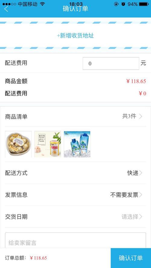 **标题:微博自助下单页面——开启购物新潮流的便捷之门**