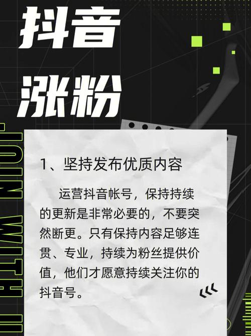 **标题:揭秘抖音快手涨粉秘籍,助你轻松扩大影响力!**