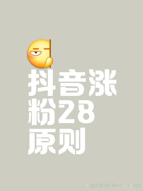 **标题:揭秘抖音快手涨粉秘籍,助你轻松扩大影响力!**
