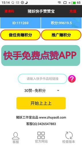 想要更多快手关注？试试这款官方刷粉神器。
