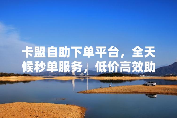 **微博自助下单：一键掌控，轻松把握生活节奏**
