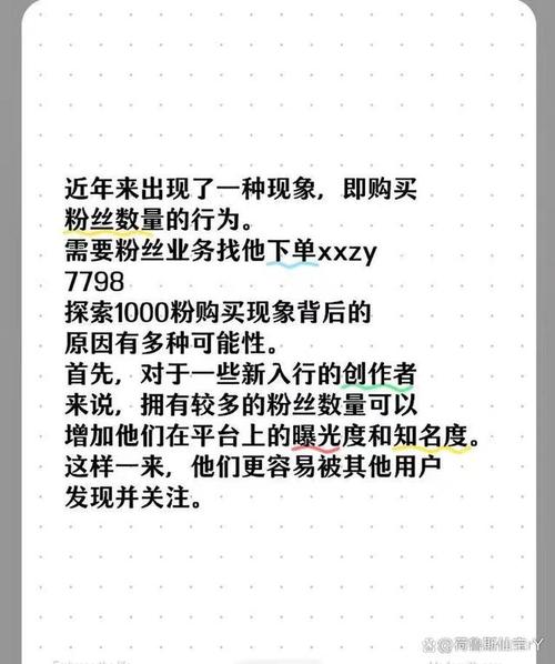抖音达人养成记:揭秘如何轻松购买高质量粉丝!