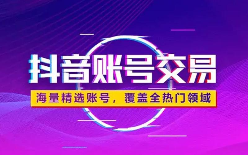 **标题:揭秘千粉抖音号:如何打造你的网络财富源泉?**