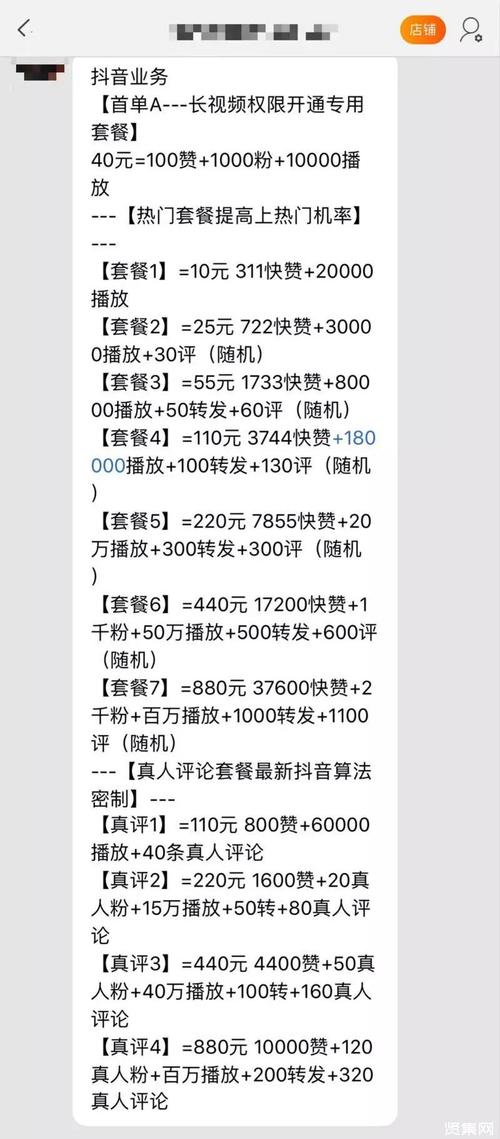**揭秘社交媒体背后的“涨粉神器”：高效刷粉平台探秘**