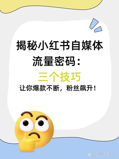 揭秘微博达人的成功秘诀:自助下单刷粉丝平台揭秘。