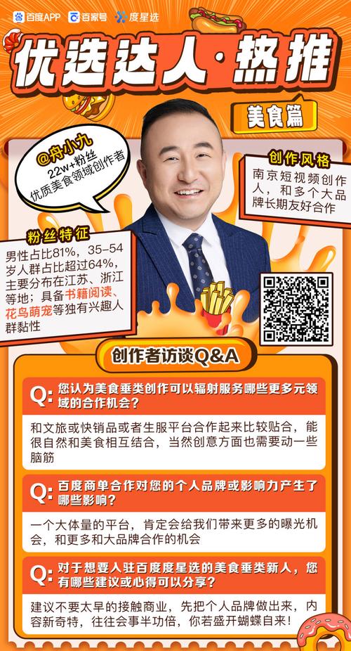 揭秘微博达人的成功秘诀:自助下单刷粉丝平台揭秘。