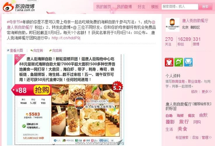 **标题：微博自助下单，24小时畅享不间断服务！**