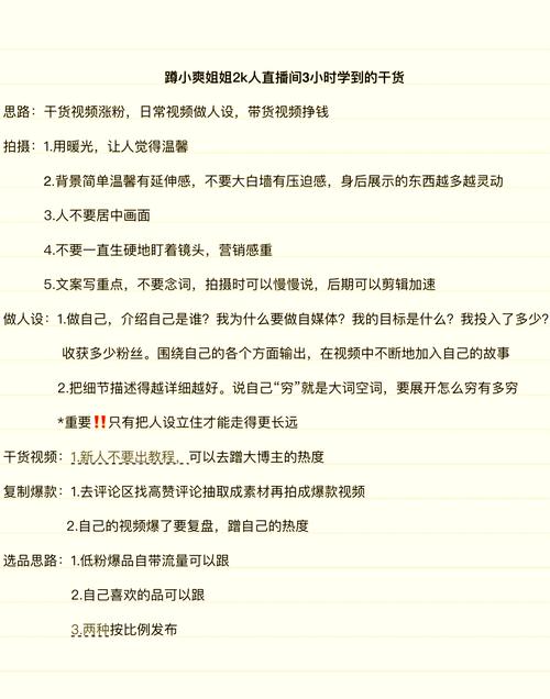 **标题：视频号涨粉全攻略：从零起步到粉丝爆满的秘诀揭秘！**