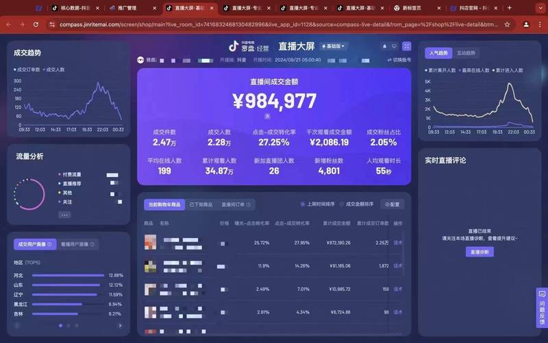网红之路从此不同,抖音粉丝自助下单平台引领潮流