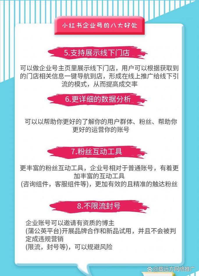 小红书粉丝自助购买，让你的内容更具吸引力