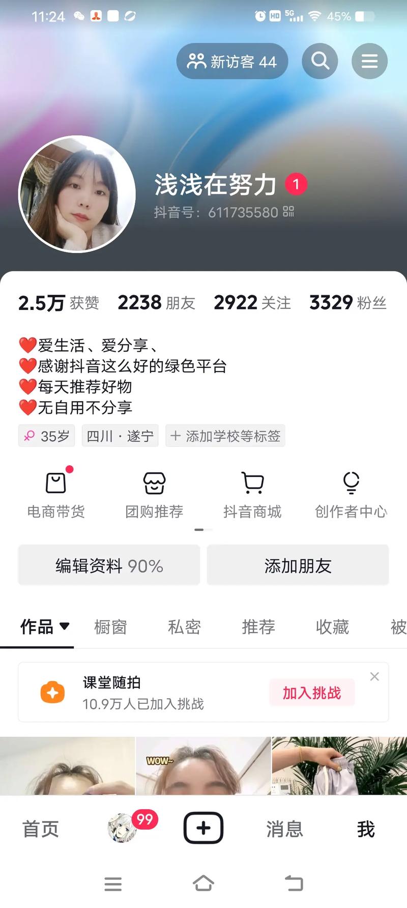 独家解析：在竞争激烈的平台上如何有效增加粉丝数？看这里就够了。