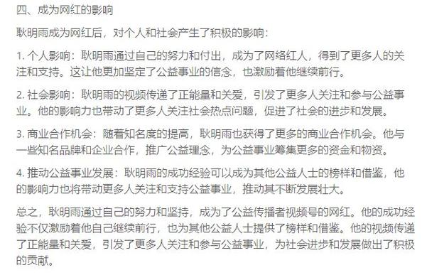 **标题：揭秘视频号粉丝破千攻略，助你快速成为网红大咖！**
