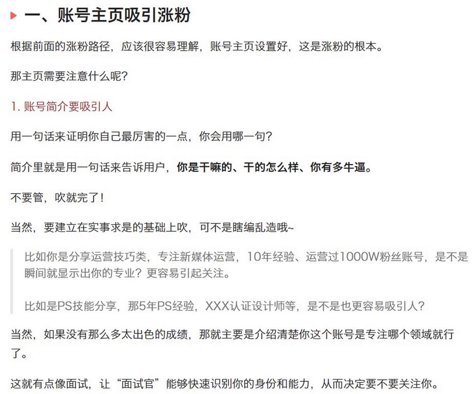 **标题：零基础视频号涨粉全攻略：轻松玩转，快速引流不再难！**