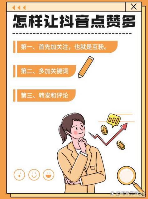 **标题：抖音粉丝提升秘籍：如何购买真人粉丝，引爆你的作品点赞与评论**
