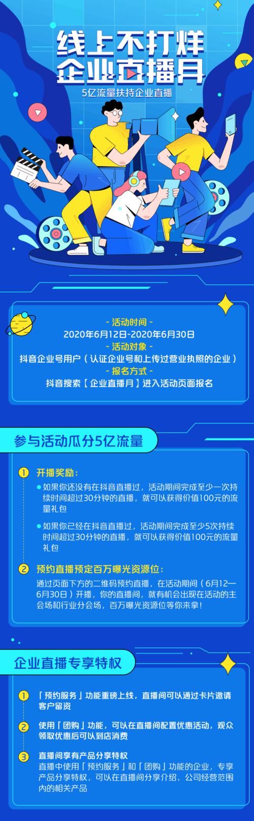 **标题:抖音业务24小时不打烊,随时下单独享超值优惠!**