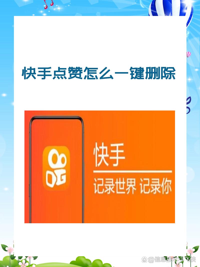 网红都在用的秘密武器:快手刷点赞网站