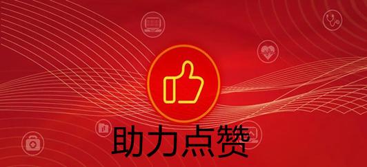 **标题:点赞自助平台:轻松提升人气指数的捷径**