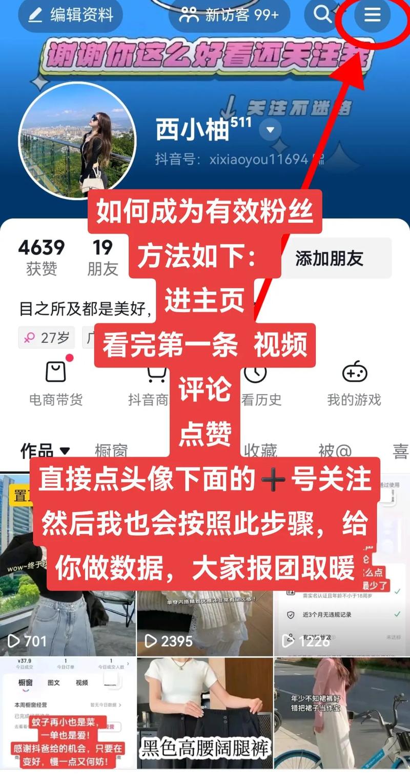 **标题:抖音粉丝增长秘籍:0到1000粉的快速攻略,轻松打造个人影响力!**