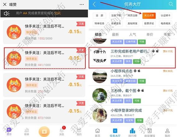 快手刷粉软件，轻松提升你的影响力