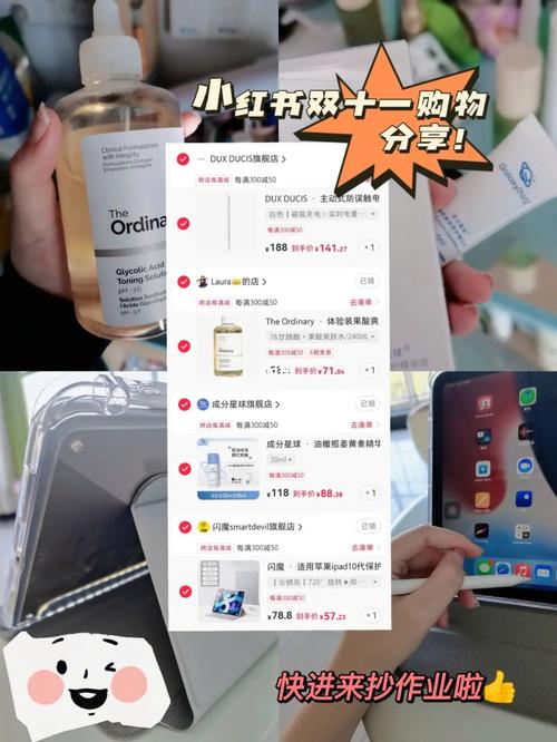 小红书自助下单,让你的购物更高效