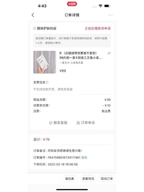 小红书自助下单,让你的购物更高效