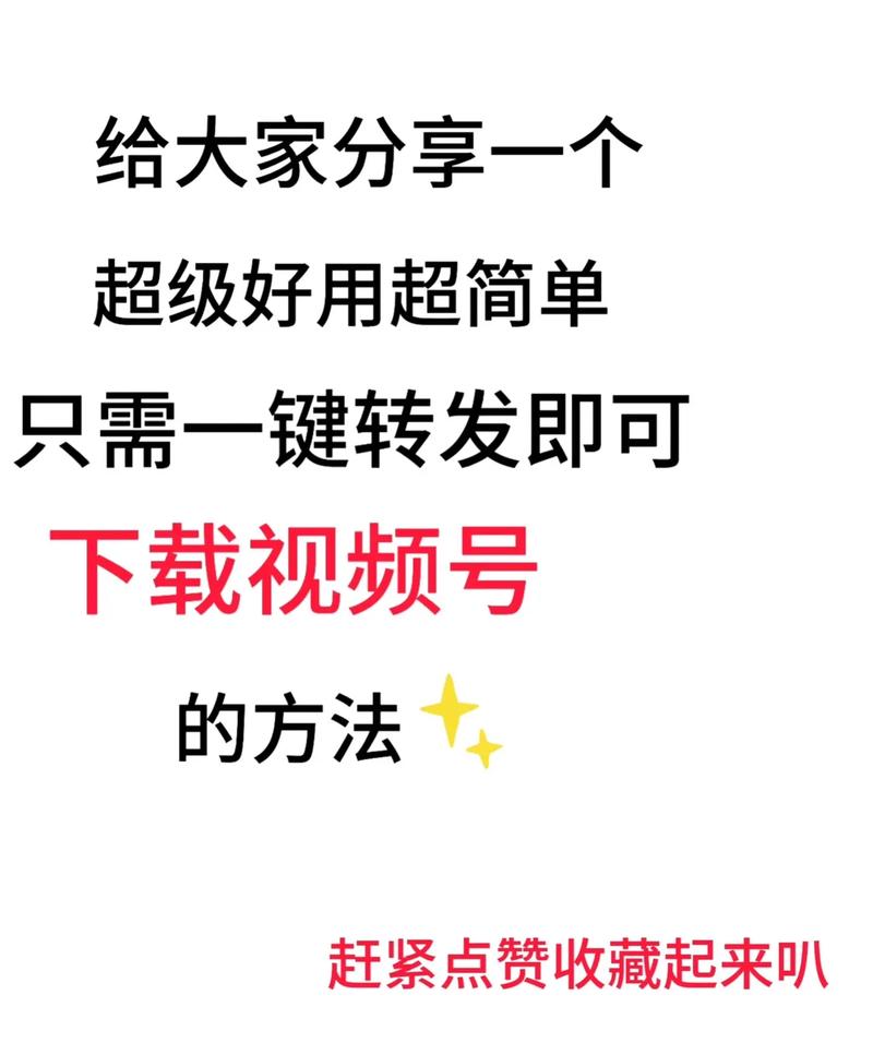 **标题：揭秘！点赞达人教你如何快速增加抖音快手视频号的赞数**
