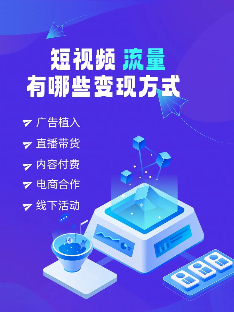 抖音官方买粉丝，轻松实现流量变现