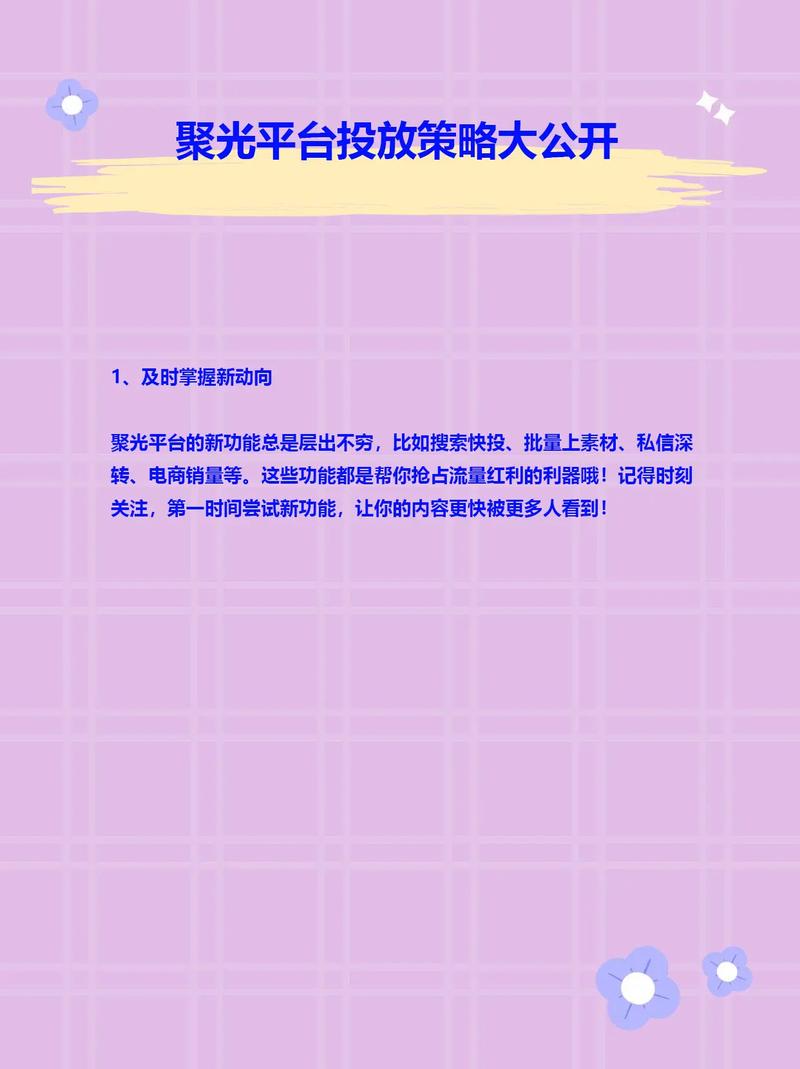 小红书粉丝自助平台：粉丝运营的新篇章