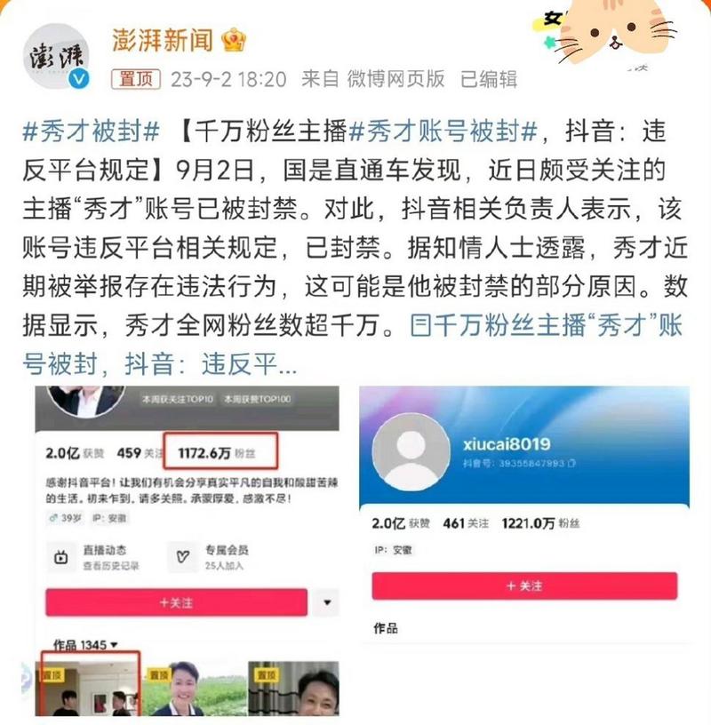 抖音粉丝自助购买，开启网红之路的金钥匙