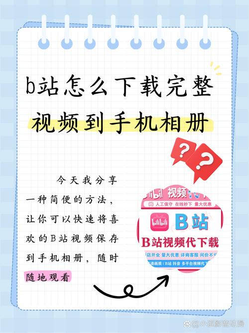 **B站视频热度飙升秘籍：播放量提升攻略大公开！**