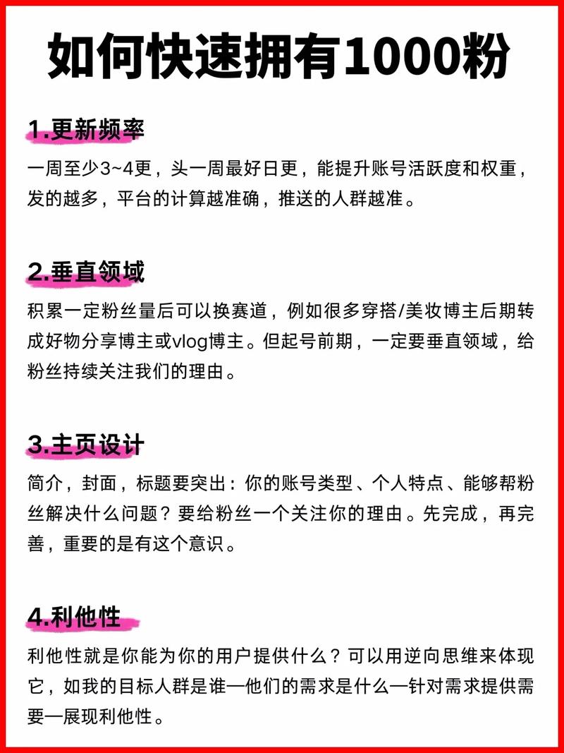 **标题：从0到1000粉——抖音网红起步全攻略，揭秘吸粉秘籍！**