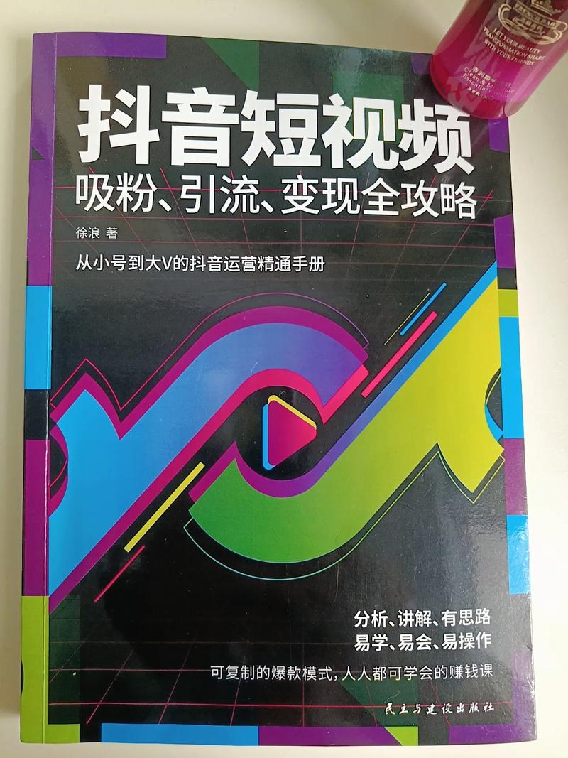 **标题:从0到1000粉——抖音网红起步全攻略,揭秘吸粉秘籍!**