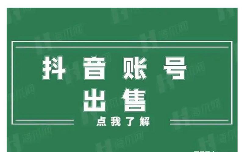 自助下单抖音粉丝，让你的账号脱颖而出