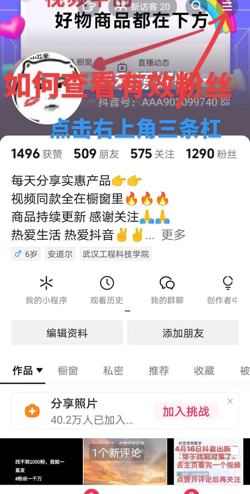 **视频号刷粉实战教程：揭秘增长秘籍，轻松提升粉丝量！**