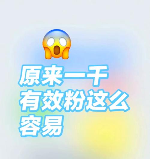 **B站涨粉不再难！揭秘高效刷粉秘籍，助你粉丝轻松破万！**
