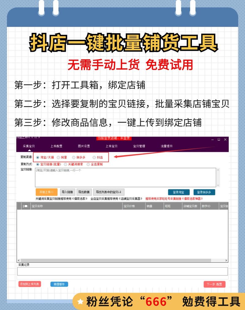 抖音自助下单平台，让好货触手可及
