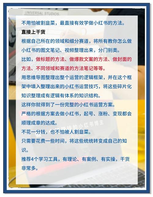 **标题：小红书涨粉秘籍大揭秘：低成本实现高效增长的策略与技巧！**