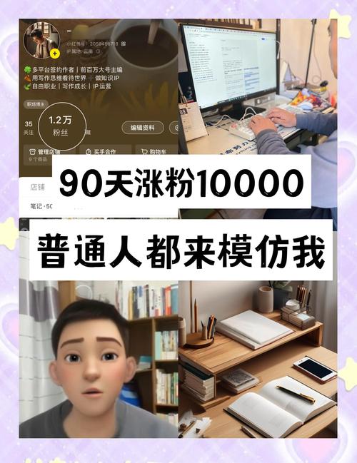 **标题:微博涨粉新攻略,助你一步成为网红达人!**